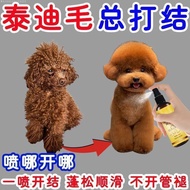 Dog Open Knot Spray Bichon Teddy Hair Open Knot Spray Bichon Teddy Hair Open Water Dog Spray Bichon 