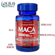 Pritan's pride maca Capsules 60 Capsules maca maca Black maca Imported puritan's pride