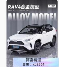 愛麗絲 132豐田RAV4合金汽車模型榮放回力聲光仿真玩具車六開門男孩禮物