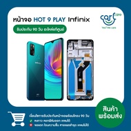 หน้าจอของแท้จากศูนย์  INFINIX Hot 9 play จอพร้อมโครง