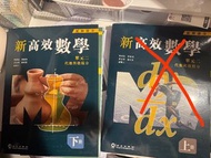 M2書 數學延伸課題二。                                   #中學書 #DSE #5星星