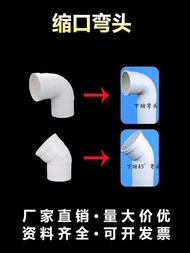 PVC sewer pipe internal and external 90 degrees right angle joint fittings, contraction elbow 4