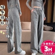[Rika] Next Day Delivery Women's Long Pants Wide Pants Casual Pants Contrast Color Striped Wide-Leg 