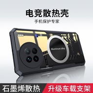 Graphene Heat Dissipation Breathable Cooling Cover for Vivo X100 / X100 Pro / X90 / X90 Pro / X80 Ca