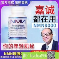 yy美國進口MAAC10高純度NMN補充NAD煙酰胺單核苷酸年輕態衰老膠囊              1