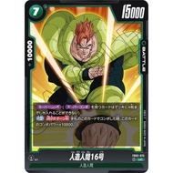 DRAGON BALL FB02-075 UC Android 16(JP)