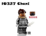 【群樂】LEGO 10327 人偶 Chani