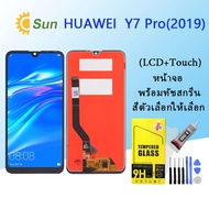 จอใช้ร่วมกับ หัวเว่ย Y7 2019/Y7 Pro 2019 หน้าจอ LCD พร้อมทัชสกรีน -หัวเว่ย Y7 2019/Y7 Pro 2019
