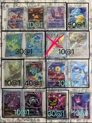 Pokémon PTCG AR卡 散賣 熔岩蝸牛 呆火駝 冰雪巨龍 可達鴨 呱呱泡蛙 呱頭蛙 雪童子 狩獵鳳蝶 哈力粟 妙蛙草 金屬怪 花岩怪 捷克羅姆 超級快龍 超級沙奈朵 好友寶芬 滿充 火箭隊的