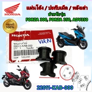 Slide Plate/HONDA For FORZA 300 350 ADV350 Model Code 22011-KAB-000