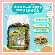 [Mophippo Repack] JR Farm Fenugreek Thalers 🐹 葫芦巴籽脆片 预防糖尿病仓鼠兔子 Hamster Guinea pig Gerbil Rabbit