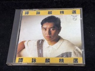 譚詠麟精選CD