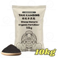 有机羊粪肥料 Tahi Kambing  有机植物肥料 有机肥  Baja Organik Tahi Kambing Organic Sheep Fertilizer  Sheep Manure Fe