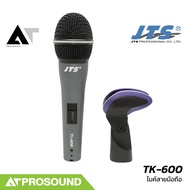 JTS TK-600 ไมโครโฟนแบบไดนามิก สำหรับร้องเพลง พูด มีสวิตช์ เปิด/ปิด ราคาย่อมเยา ATprosound