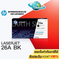ตลับหมึกเลเซอร์ HP CF226A (26A) ของแท้ EARTH SHOP
