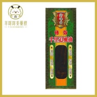 香港 - 御峰堂 特效千里追風油 45ml