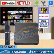 TV BOX กล่องทีวี TV98 PRO ATV 4K กล่องแอนดรอยด์ทีวี Android 14 Wifi 5G การควบคุมระยะไกลด้วยเสียง รอง