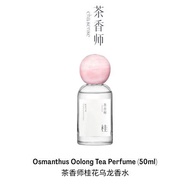 CHASENSE Osmanthus Oolong Tea Perfume (50ml) - Unisex | Floral Tea-Inspired Fragrance |