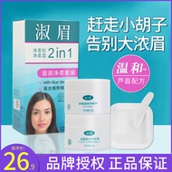 Phiên bản châu Á của Jolen Creme Bleach Tẩy màu lông mày và râu nhẹ nhàng Thích hợp cho mọi loại da 