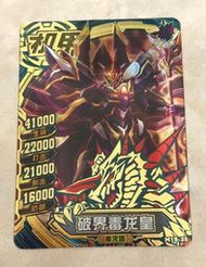 ●特價●機甲英雄 銀河7彈 黑鉆卡一張 破界毒龍王 S屬性