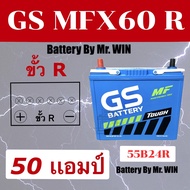 แบตเตอรี่รถยนต์ By Mr.WIN* GS MFX60 R  55B24R  50 แอมป์ ขั้ว R แบตกึ่งแห้ง  ใส่ Honda ซีวิคไดเมนชั่น