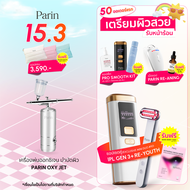 Parin เครื่องพ่นสเปรย์น้ำแร่วิตามิน OXY JET ซึมลึกเข้าผิวได้ทันที พาทั้งสารบำรุง น้ำ และออกซิเจนลงสู