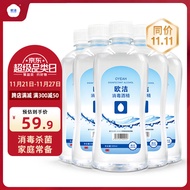 欧洁75%酒精消毒液500ml*5瓶  皮肤清洁消毒杀菌免洗速干