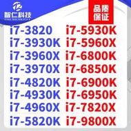 全場超低價I7 3820 3960X 3970X 4820K 4930 4960X 5820K 6800K 7800X