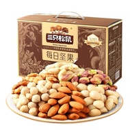 三只松鼠纯坚果每日坚果 Three Squirrels Pure Nuts Daily Nuts 750g/30 Packs