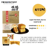 Taiwan[Chia Te佳德] Pineapple cake, 6pc, 12pc, 20pc