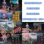 Pubg租號出租帳號最平15蚊!Pubg mobile account pubg mobile 帳號出租皮膚號跑車金裝四級盛裝