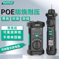 Fuyi POE POE Anti-Burn Voltage-Resistant Line Finder Multi-Function Network Line Tester Electric Tes