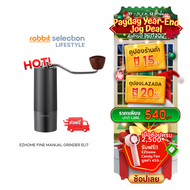 [Hot Item+โค้ดลด15.-] EZhome Fine Manual Grinder EL17 เครื่องเครื่องบดกาแฟด้วยมือ หัวบด 7 แฉก บดกาแฟ