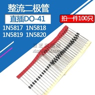 1N5819 Schottky Diode 1N5817 1N5818 1A/20V 3A/20V Straight Plug DO-41 1N5820