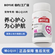 [Borjo Coenzyme Q10 Best Protection Version] Pet Protection Heart Cat Dog Universal 200 Pieces Suppl