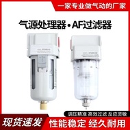 Pneumatic Oil Water Separator AF2000-02AF3000-03AF4000-04 Filter Automatic Drainage Air Source