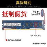 內存條SKHynix海力士DDR3 4G 1333 1600臺式機電腦內存條8G PC3-12800U