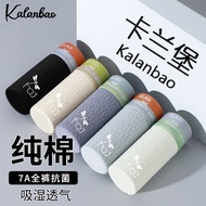 抗菌 男士内裤 Men's underwear 婴儿棉男士内裤纯棉舒适透气潮流7A抗菌裆男生平角四角裤