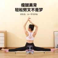 全城熱賣 - （附靠背款）一字馬訓練器 開胯神器 增高小腿 橫叉美腿拉伸 瑜珈舞蹈韌帶拉伸器【平行進口】