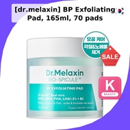 [dr.melaxin] BP Exfoliating Pad, 165ml, 70 pads / Korean Exfoliating Pad / Smooth Skin Texture by tt