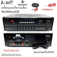 เครื่องขยายเสียง คาราโอเกะ BLUETOOTH USB MP3 SD CARD FM RADIO รุ่นK-2000 AV20SE ฟรีสายสัญญาณเสียง 1 