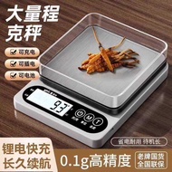 High Precision Medium Dedicated Electronic Scale Kitchen Gram Scale Precision Small Shop Scale Mater