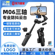 M06 Three-Axis Handheld Stabilizer Anti-Shaking Retractable Selfie Stick Live AI Smart Follow-Up Gim