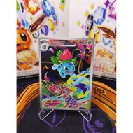 Ivysaur AR 065/063 M1L Mega Brave - Pokemon Card Japanese