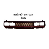 กระจัง DATSUN 720PRO/SD23 สีดำคาดแดง 1980-1986 ( 2523-2529)