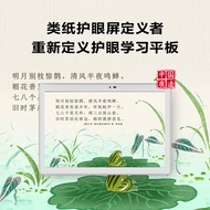 BOE Jingdongfang Funbook Small Class Screen C1S Student Children Paper Eye Protection Tablet PC Lear