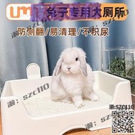 【免運】UMI兔子廁所 超大號防掀翻尿盆 兔子專用便盆 寵物兔屎尿盆 寵物用
