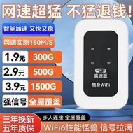 New Portable wifi Router Portable 4g Wireless Rental Mobile 5g Outdoor Live Dormitory Construction S