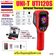 เครื่องวัดอุณหภูมิอินฟราเรด Uni-T รุ่น UTi120S Thermal Imager กล้องตรวจจับความร้อน มีแบตในตัว Therma