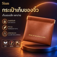 Siam Spring Coin Purse 11x11 Cm Brown PU Leather Auto Power Off Put In Headphones Lipstick Knickknac